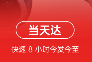 延吉朝阳川航空物流航空货运公司【机场